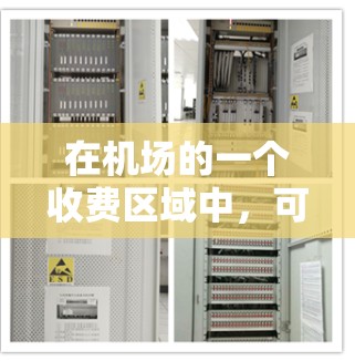 在机场的一个收费区域中，可能存在一个没有提供文件的区域。例如，一个收费窗口可能没有提供文件，或者某个时间段没有提供文件的服务。为了更好地理解这种情况，可以考虑以下几种方法