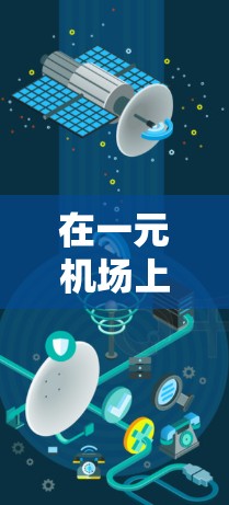在一元机场上切换账户的步骤如下 在一元机场上切换账户的步骤如下