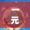 一元机场,优惠券尽至 一元机场,优惠券尽至