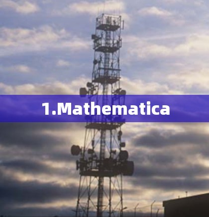 1.Mathematica 1.Mathematica