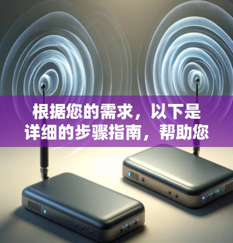 根据您的需求,以下是详细的步骤指南,帮助您下载并安装闪连VPN的Android版本 根据您的需求,以下是详细的步骤指南,帮助您下载并安装闪连VPN的Android版本